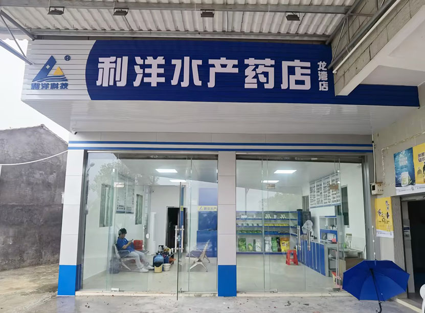 西樵店——龍灣分店