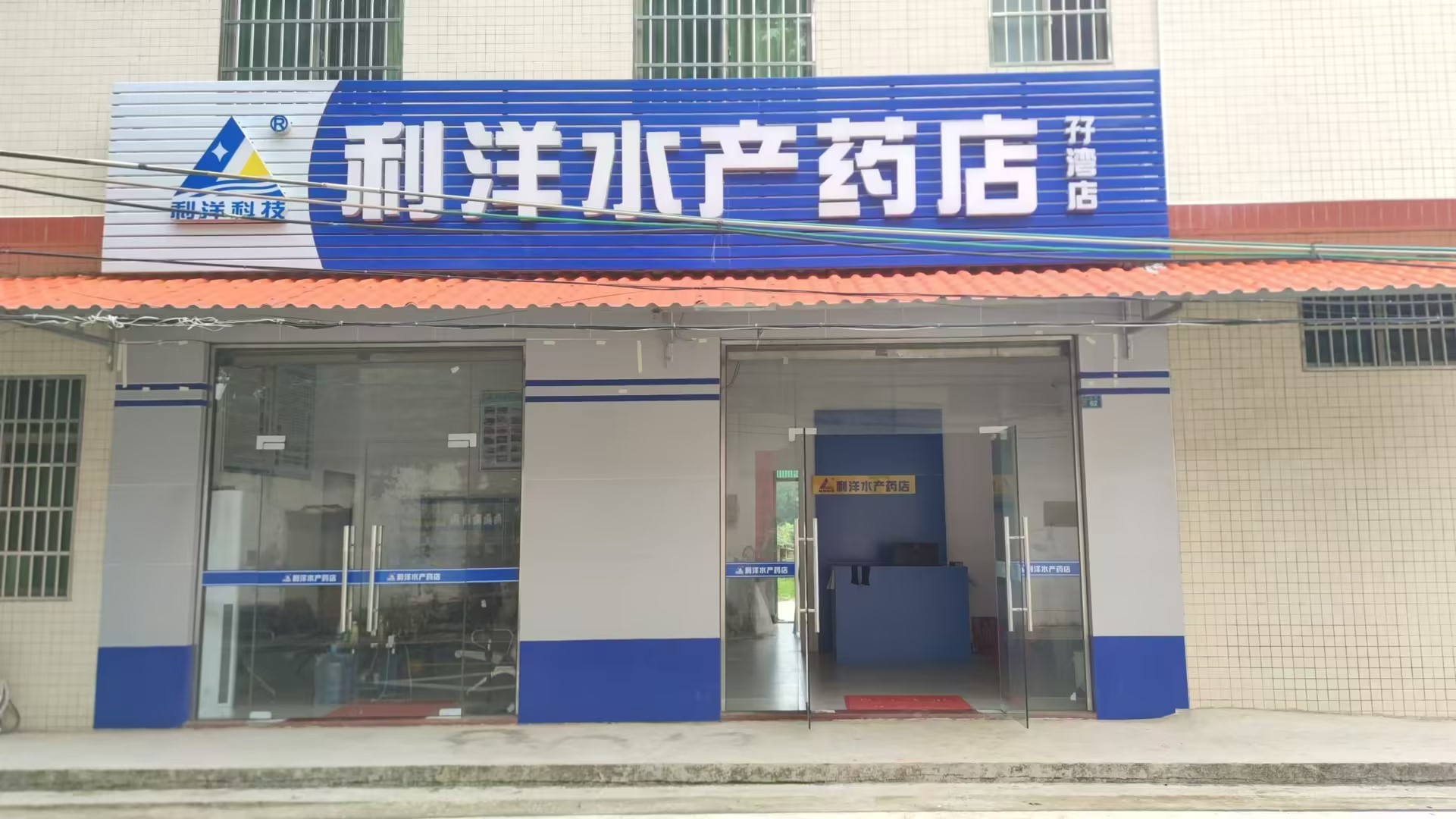 孖灣店