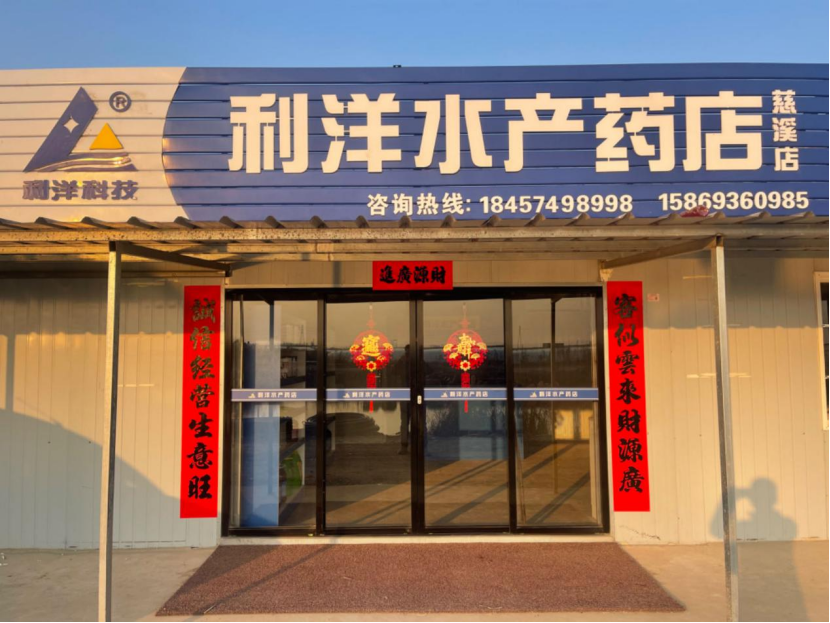 慈溪店